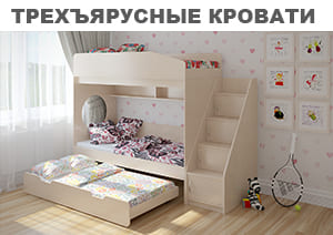 Детская Мебель Новороссийск Магазины